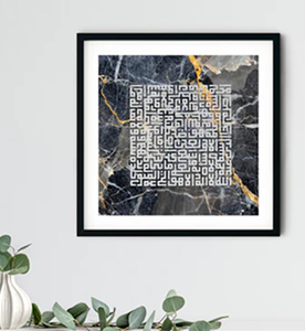 Ayatul Kursi Dark Marble Frame Print