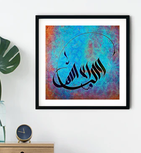 Islamic Calligraphy Print